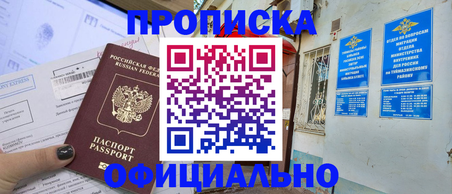 временная регистрация законно в Кирове