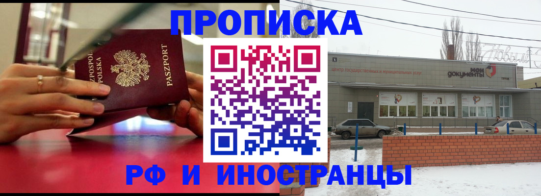 временная регистрация купить в Кирове