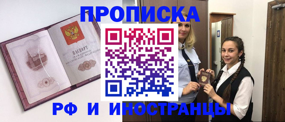 временная регистрация купить в Кирове