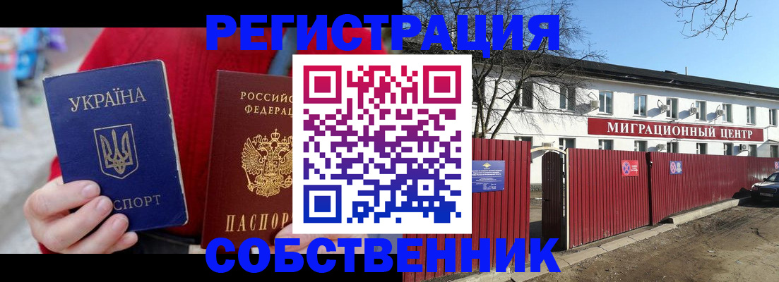 временная регистрация законно в Кирове